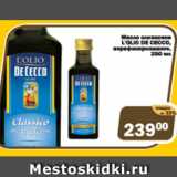 Магазин:Перекрёсток Экспресс,Скидка:Масло оливковое L`olid de cecco нерафинированное