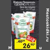 Магазин:Перекрёсток,Скидка:Майонез Провансаль Сдобри 67% 