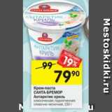 Магазин:Перекрёсток,Скидка:Крем-паста Санта -Бремор Антарктик криль 