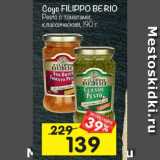 Магазин:Перекрёсток,Скидка:Соус Filippo Berio Pesto 