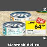 Магазин:Перекрёсток,Скидка:Тунец SK кусочками натуральный, в масле 