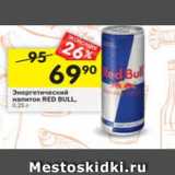 Магазин:Перекрёсток,Скидка:Энергетический напиток Red Bull 