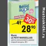 Магазин:Перекрёсток,Скидка:Мыло Le Petit Marseillais 