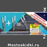 Магазин:Перекрёсток,Скидка:Столовые ножи 