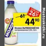 Магазин:Перекрёсток,Скидка:Молоко Нытвенский МЗ пастеризованное 2,5%