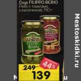 Магазин:Перекрёсток,Скидка:Соус Filippo Berio Pesto 