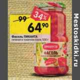 Магазин:Перекрёсток,Скидка:Фасоль Пиканта печеная в томатном соусе