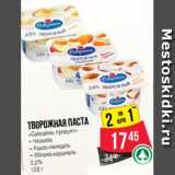 Магазин:Spar,Скидка:Творожная паста
«Савушкин продукт»
– Чизкейк
– Кокос-миндаль
– Яблоко-карамель
3.5%
120 г