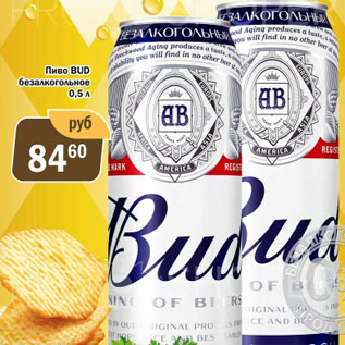 Акция - Пиво Bud б/а
