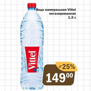 Акция - Вода минеральная Vittel н/г