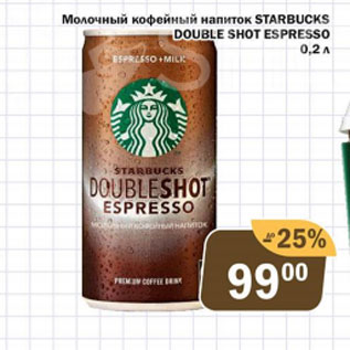 Акция - Молочный кофейный напиток Starbucks Double Espresso