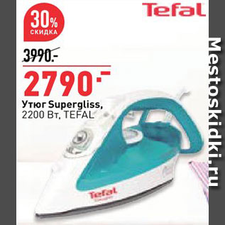 Акция - Утюг Tefal