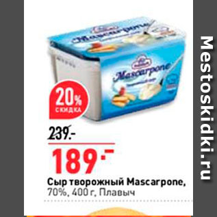 Акция - Сыр творожный Mascarpone