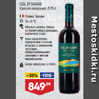 Акция - Вино COL DI SASSO Красное полусухое