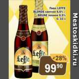 Магазин:Перекрёсток Экспресс,Скидка:Пиво Leffe Blonde 6,6%/Brune 6,5%