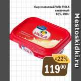 Магазин:Перекрёсток Экспресс,Скидка:Сыр плавленый Valio Viola 60%