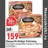 Магазин:Окей супермаркет,Скидка:Пицца Feliciana