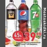Магазин:Окей супермаркет,Скидка:Напиток Pepsi-Cola/Эвервесс/7-UP
