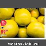 Магазин:Окей,Скидка:Помело