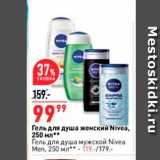 Магазин:Окей,Скидка:Гель для душа Nivea