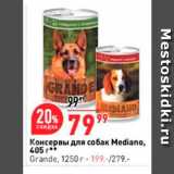 Магазин:Окей,Скидка:Консервы для собак Mediano
