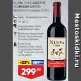 Магазин:Лента супермаркет,Скидка:Вино Nuvea Chile