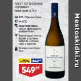 Магазин:Лента,Скидка:Вино GREAT EXPECTATIONS
КОЛОМБАР
Белое сухое