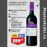 Магазин:Лента,Скидка:Вино LINDEMAN’S BIN ШИРАЗ
Красное полусухое
