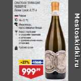 Магазин:Лента,Скидка:Вино CHATEAU TAMAGNE
RESERVE
Белое сухое