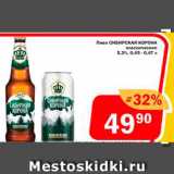 Магазин:Перекрёсток Экспресс,Скидка:Пиво Сибирская корона