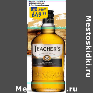 Акция - Виски Teacher’s Highland Cream, Великобритания