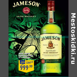 Акция - Виски Jameson, ограниченная серия, Ирландия