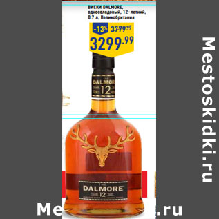 Акция - Виски Dalmore, Великобритания