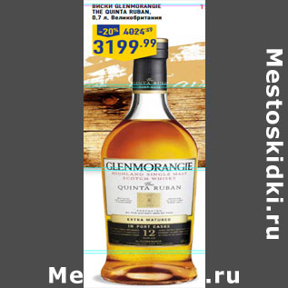 Акция - Виски Glenmorangie The Quinta Ruban,