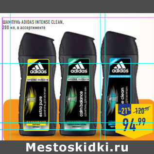 Акция - Шампунь Аdidas Intense Clean ,