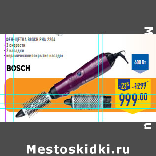 Акция - Фен-щетка BOSCH PHA 2204