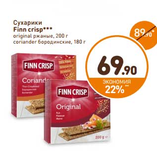 Акция - Сухарики Finn Crisp original ржаные, 200 г/coriander бородинские с кориандром 180 г