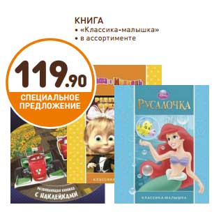 Акция - Книга