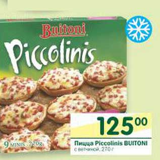 Акция - Пицца Piccolinis Buitoni