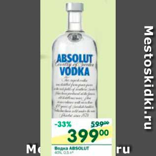 Акция - Водка ABSOLUT, 40%