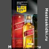 Магазин:Лента,Скидка:Виски Johnnie Walker
Red Label,
 Великобритания