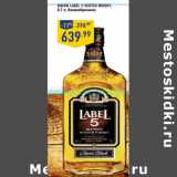 Магазин:Лента,Скидка:Виски Label 5 Scotch Whisky,
 Великобритания