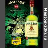 Магазин:Лента,Скидка:Виски Jameson,
ограниченная серия,
 Ирландия