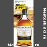 Магазин:Лента,Скидка:Виски Glenmorangie
The Quinta Ruban,
