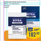 Магазин:Лента,Скидка:Косметика после бритья Nivea ,
