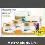 Магазин:Лента,Скидка:Крем L`OREAL Возраст эксперт,
