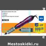 Магазин:Лента,Скидка:Фен-щетка BOSCH PHA 2204
