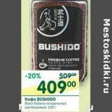 Магазин:Перекрёсток,Скидка:Кофе Bushido 