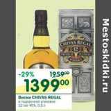 Магазин:Перекрёсток,Скидка:Виски CHIVAS REGAL