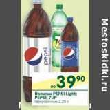 Магазин:Перекрёсток,Скидка:Напитки Pepsi Light; Pepsi; 7UP